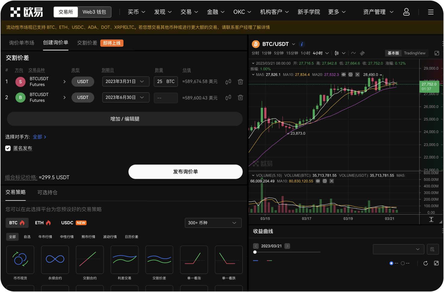 阿根廷比特币交易与传统股票交易有何不同